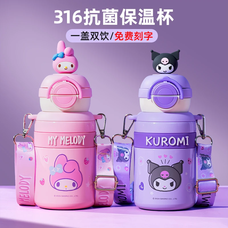 联名三丽鸥保温杯带吸管水壶双饮水杯316不锈钢便携大容量小学生