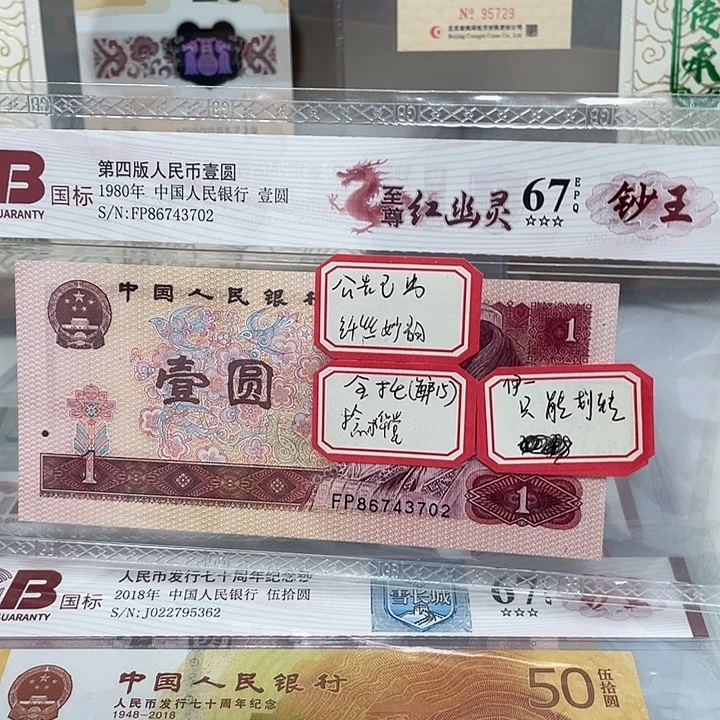 塑料红幽灵———————-