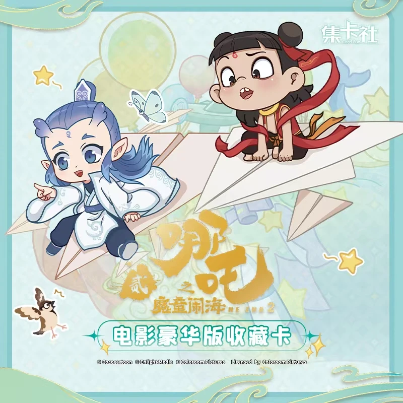 叠叠【集卡社】哪吒收藏卡牌