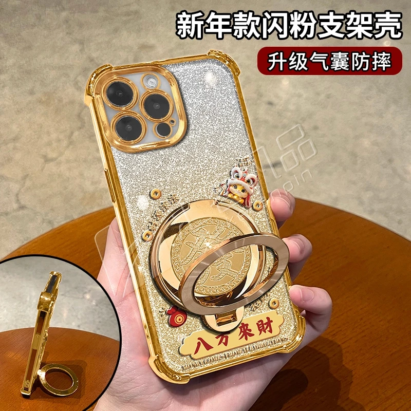 蛇年金色细闪电镀防摔适用【苹果】16promax旋转支架多功能手机壳