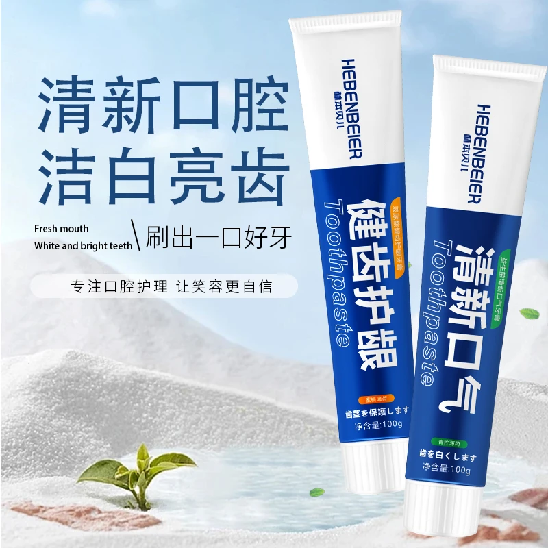 【拍一发五】益生菌美白牙膏去口臭去黄烟渍亮白口气清新家庭装