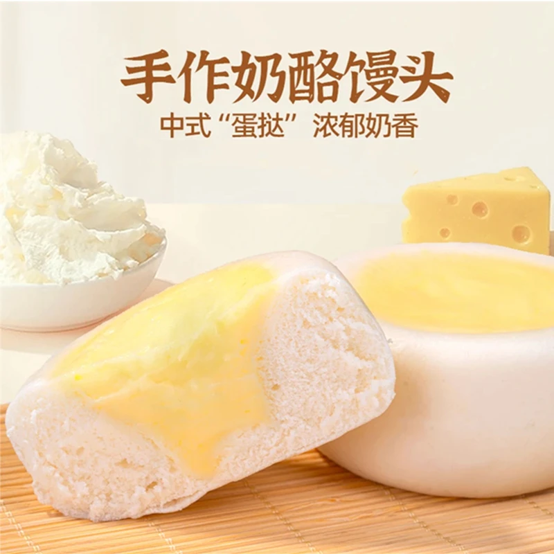 牛乳奶酪馒头 儿童营养速食早餐手工半成品速冻面点馒头中式蛋挞
