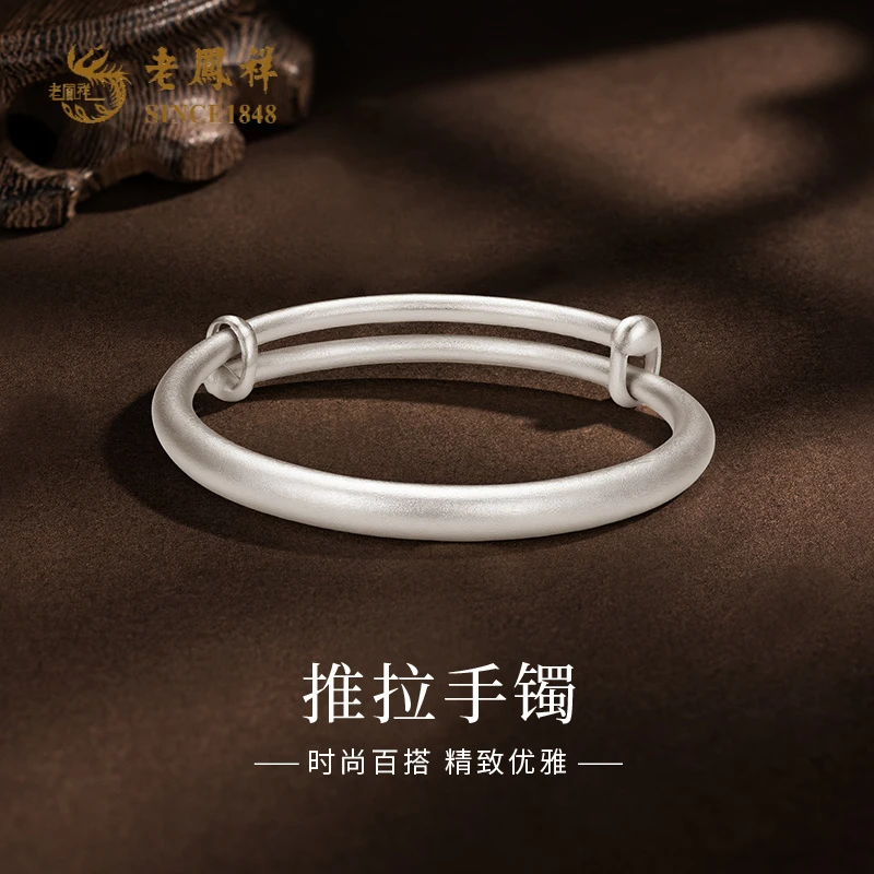 足银手镯 老凤祥S999古法推拉银镯子经典新中式百搭生日礼物*商城