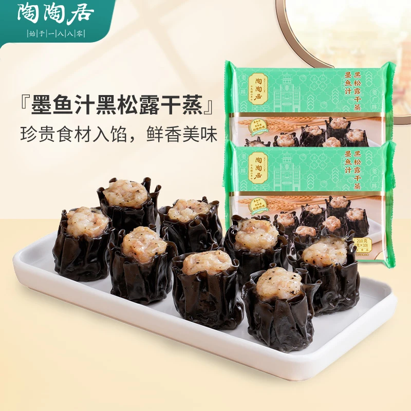 【32个干蒸】早茶宵夜凤爪早餐虾饺包子干蒸即食广州陶陶居