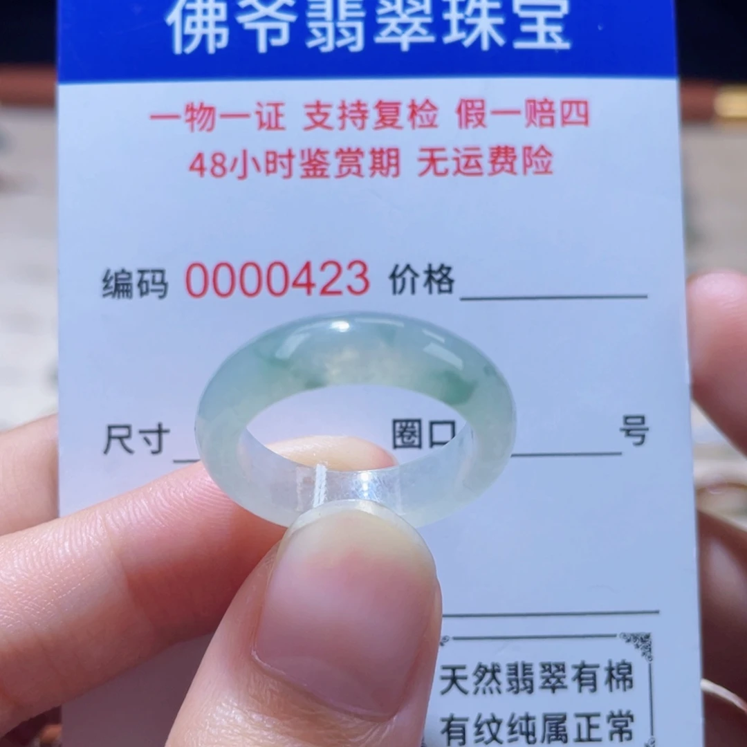翡翠未镶嵌戒指17