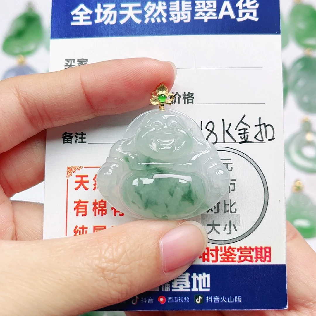 翡翠18K金镶嵌挂件