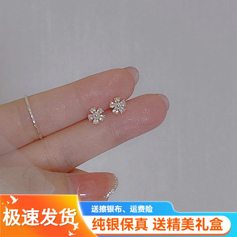 925银耳饰 纯银小耳环女小众花朵锆石简约耳钉轻奢耳饰百搭耳骨钉
