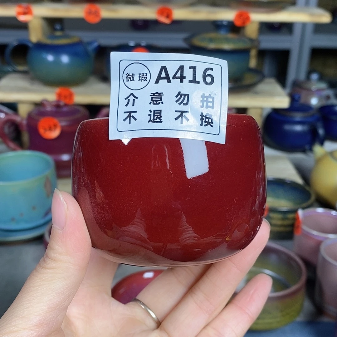 神后钧瓷手工……茶器