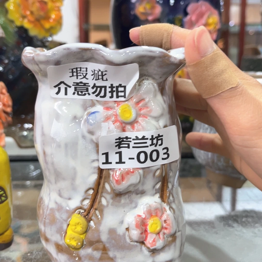 红陶瑕疵瑕疵1103