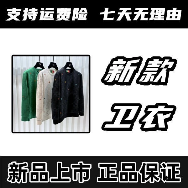 新x【焱焱专属】新款春季时尚百搭重工刺绣卫衣（25015）