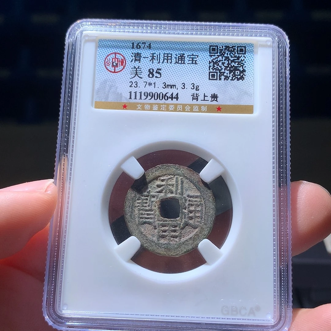 金属QY。阿钱钱钱钱0644