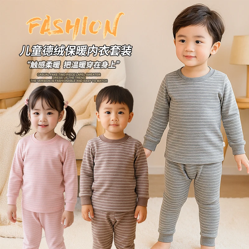儿童无痕内衣套装秋冬新款男童女童保暖秋衣秋裤中大童无骨睡衣