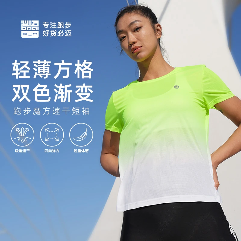 必迈新品跑步魔方速干短袖运动竞速夏季健身休闲T恤透气FRTL003