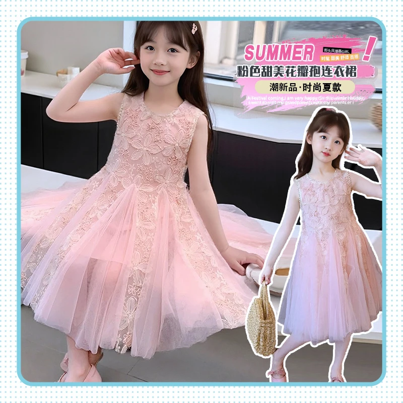 女童连衣裙夏装小女孩粉色网纱公主裙2025新款亲肤礼服洋气背心裙
