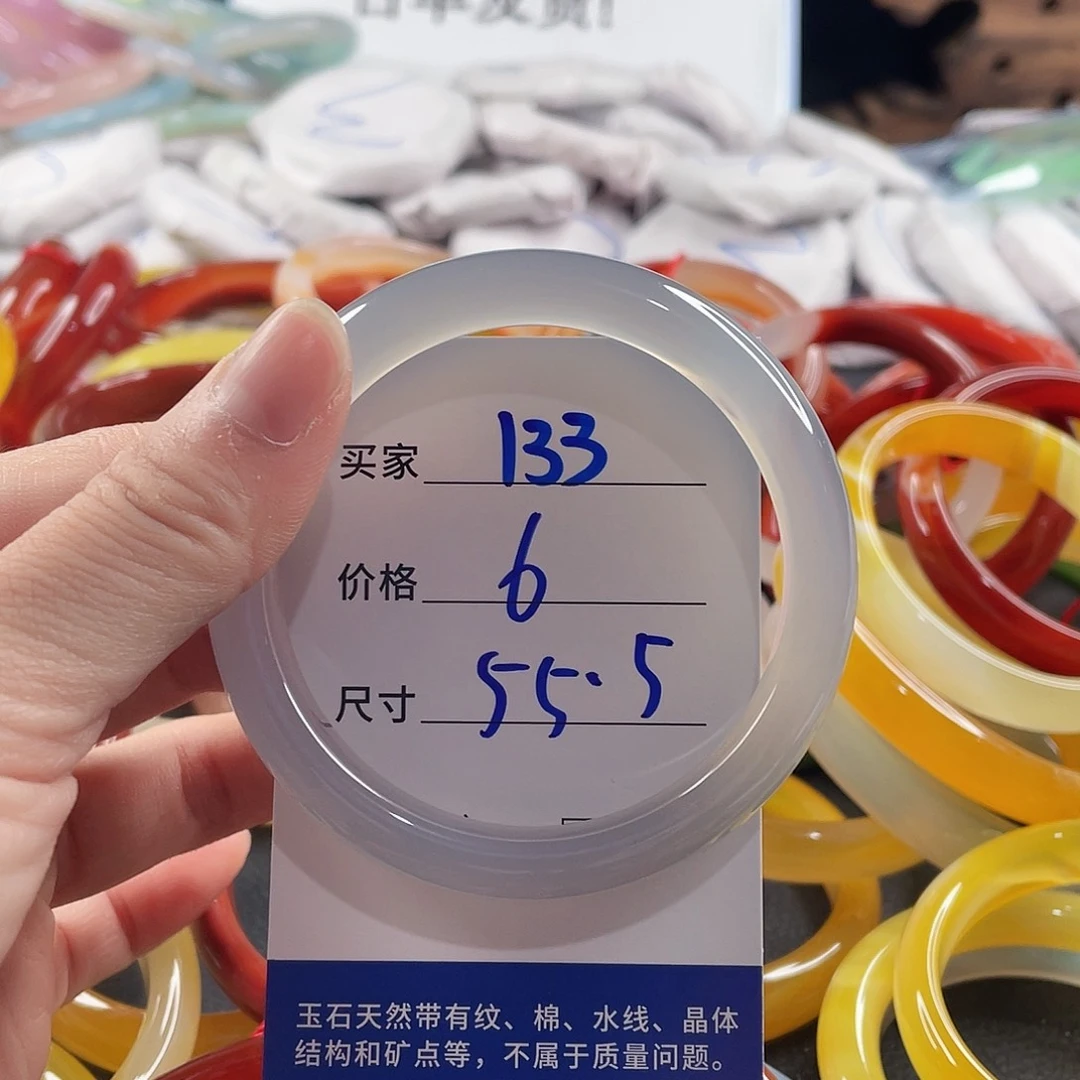 手镯玛瑙/玉髓未镶嵌