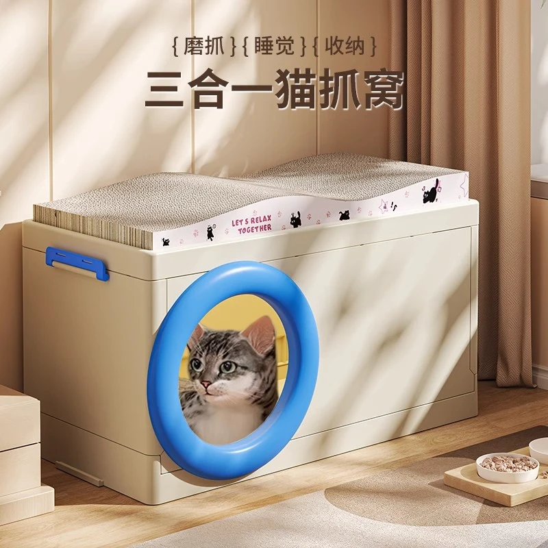 猫抓板猫窝一体四季通用猫咪半封闭式安全感多功能宠物收纳箱冬季