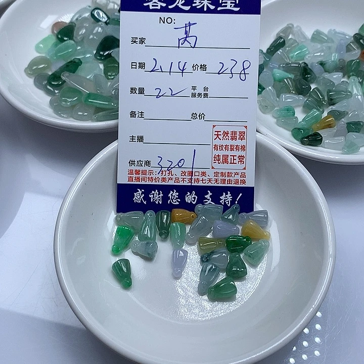 翡翠颈饰未镶嵌芮*妈