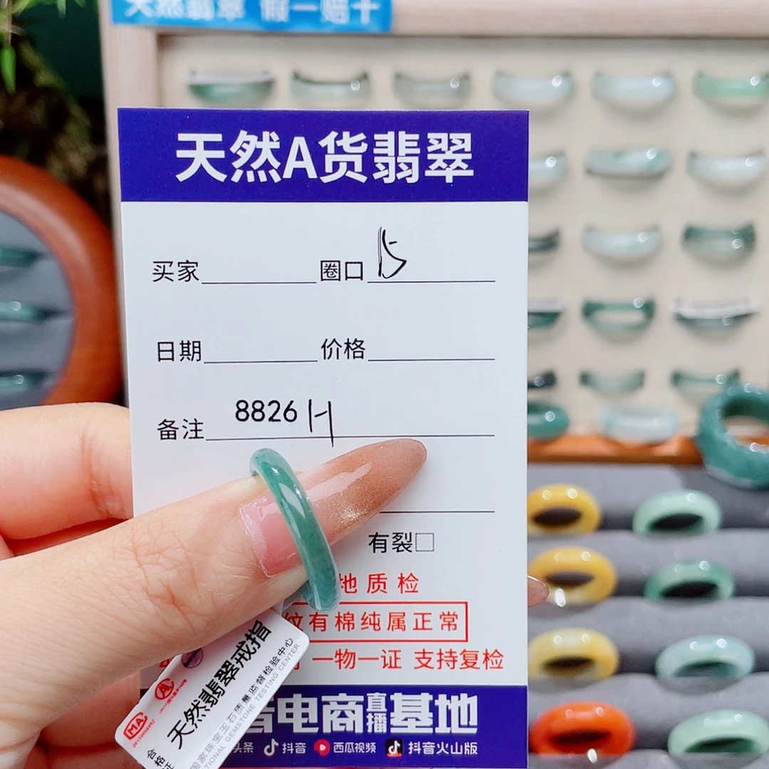 南***颖翡翠未镶嵌戒指8826H