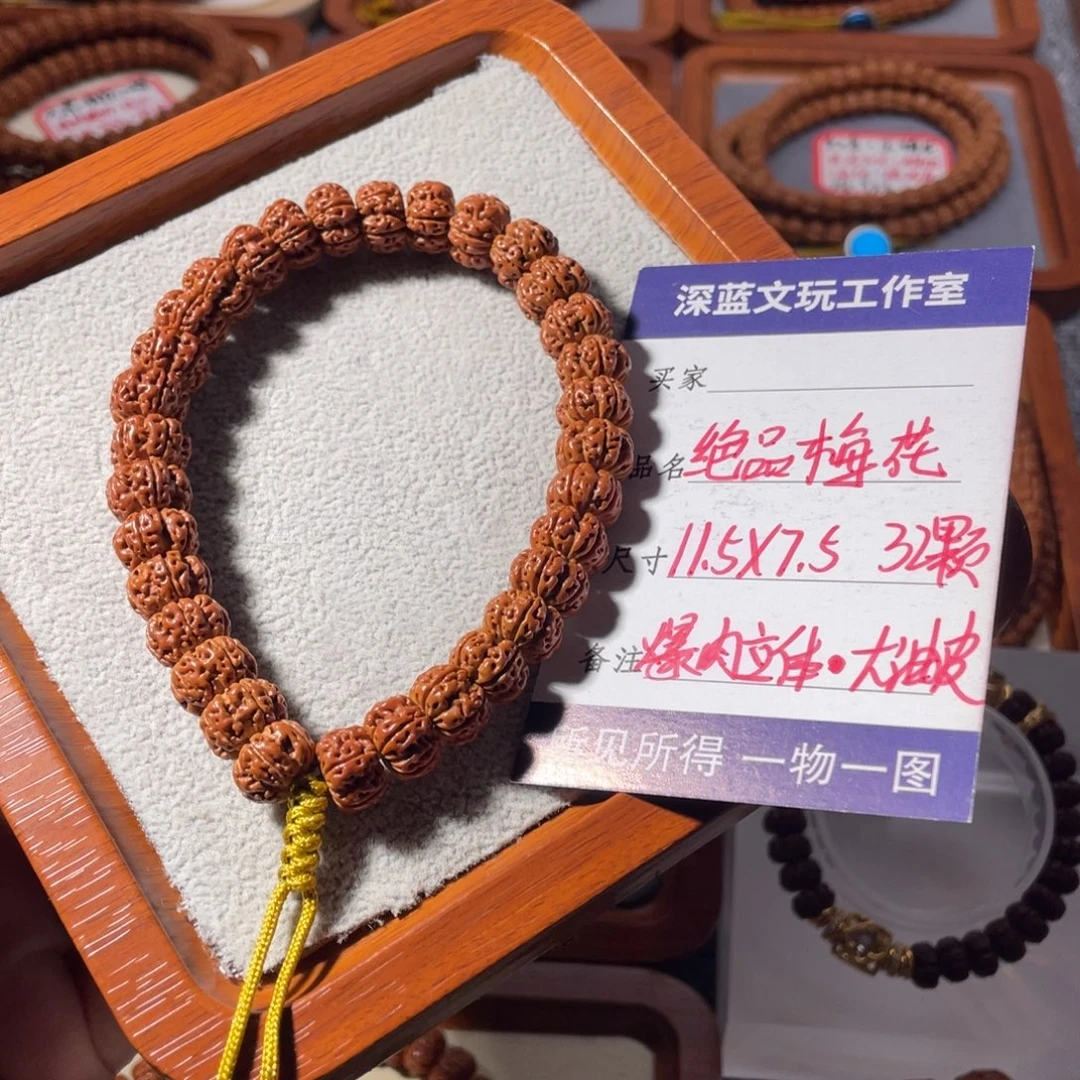 金刚菩提吊坠绝品梅花