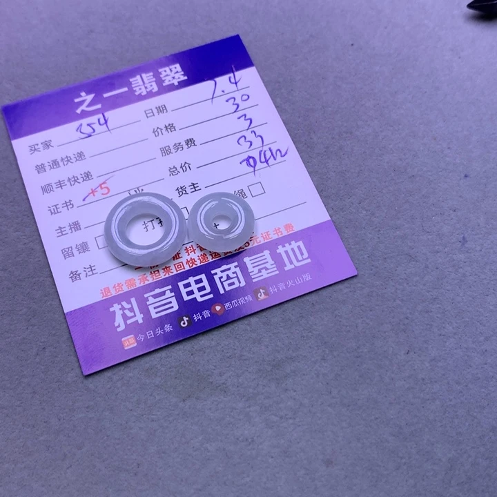 翡翠未镶嵌颈饰用****7