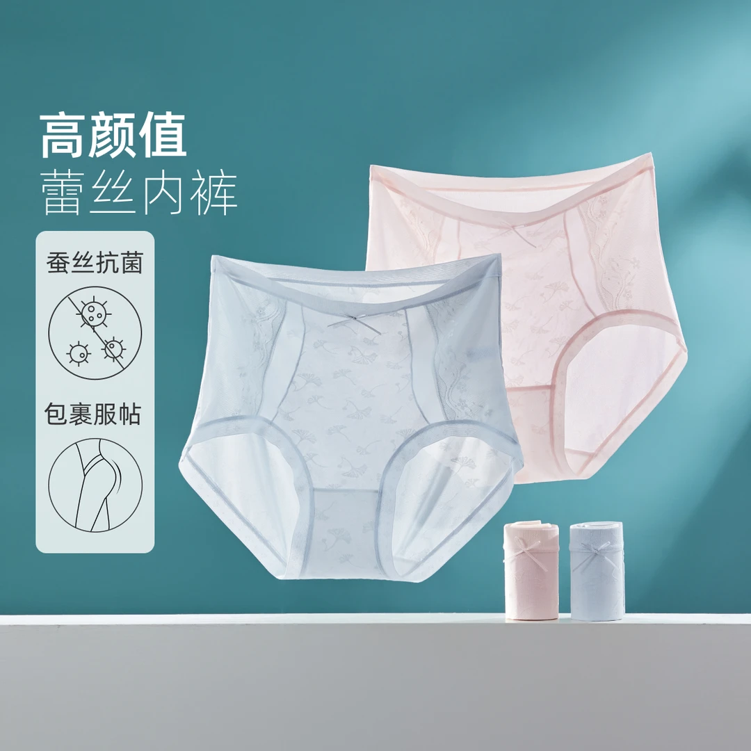 【提花蕾丝】MsShe大码女装夏季薄款舒适底裆内裤J~M2505014