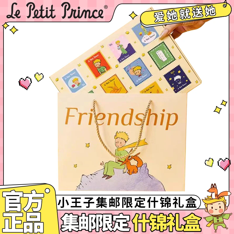 【小王子】情人节集邮票限定什锦礼盒玫瑰黄油曲奇饼干糕点赠女友