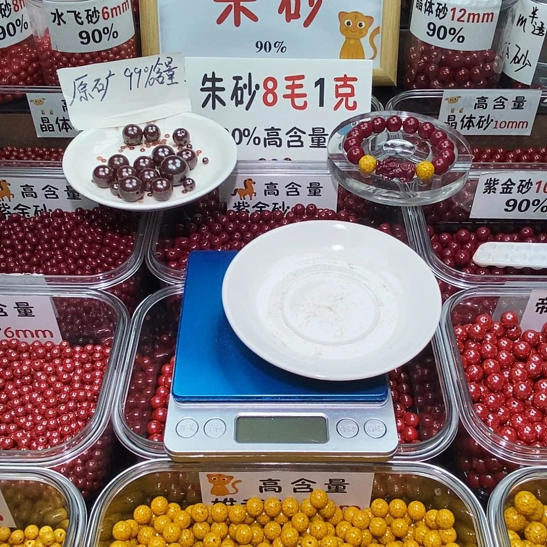 9***9天然辰砂玉化0.6 一套