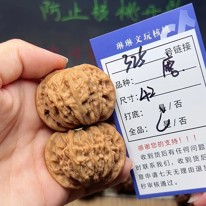 吊坠文玩核桃核桃325