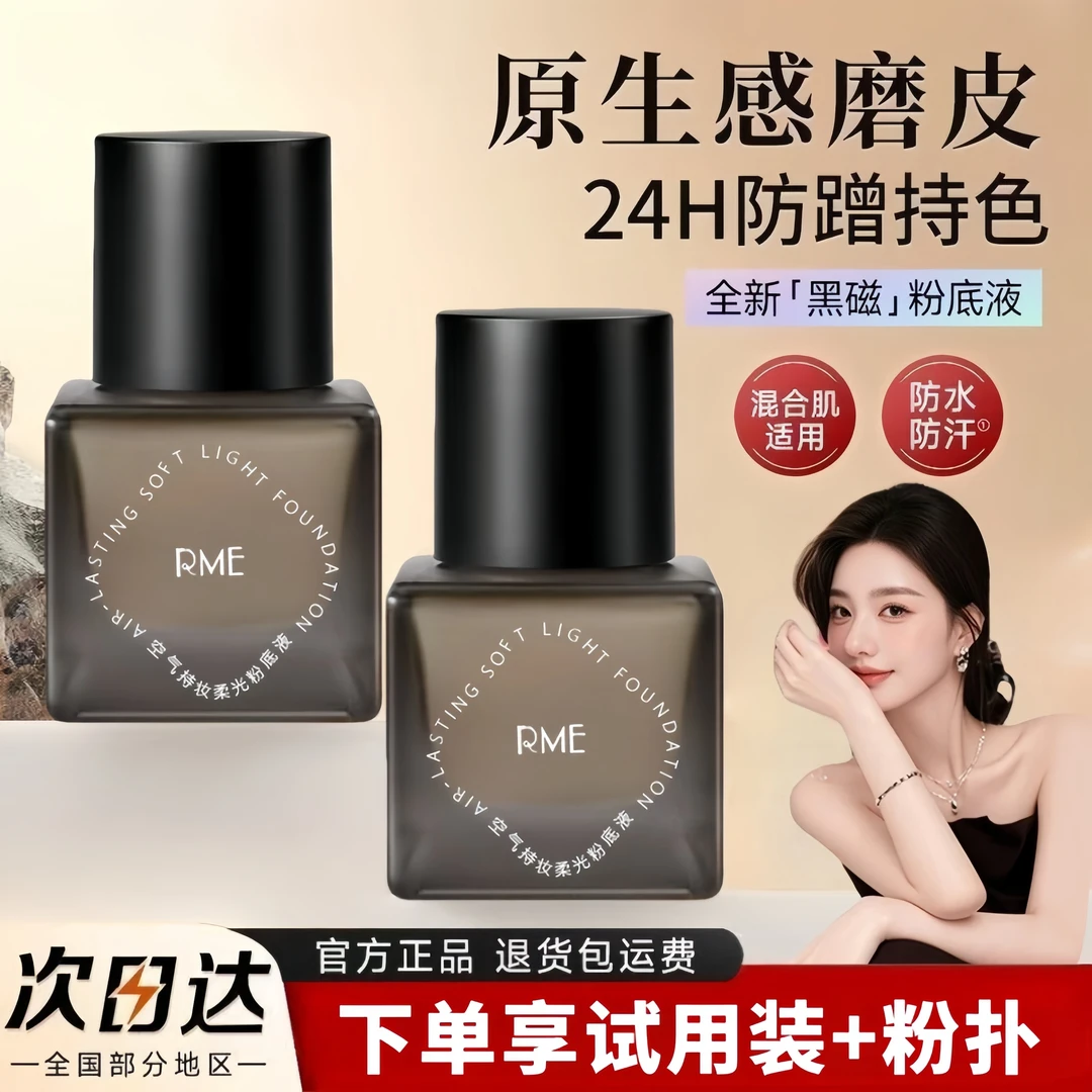 【ally专属】卡黑磁粉底液姿兰遮瑕久持妆不脱防水干油皮底妆控油bb