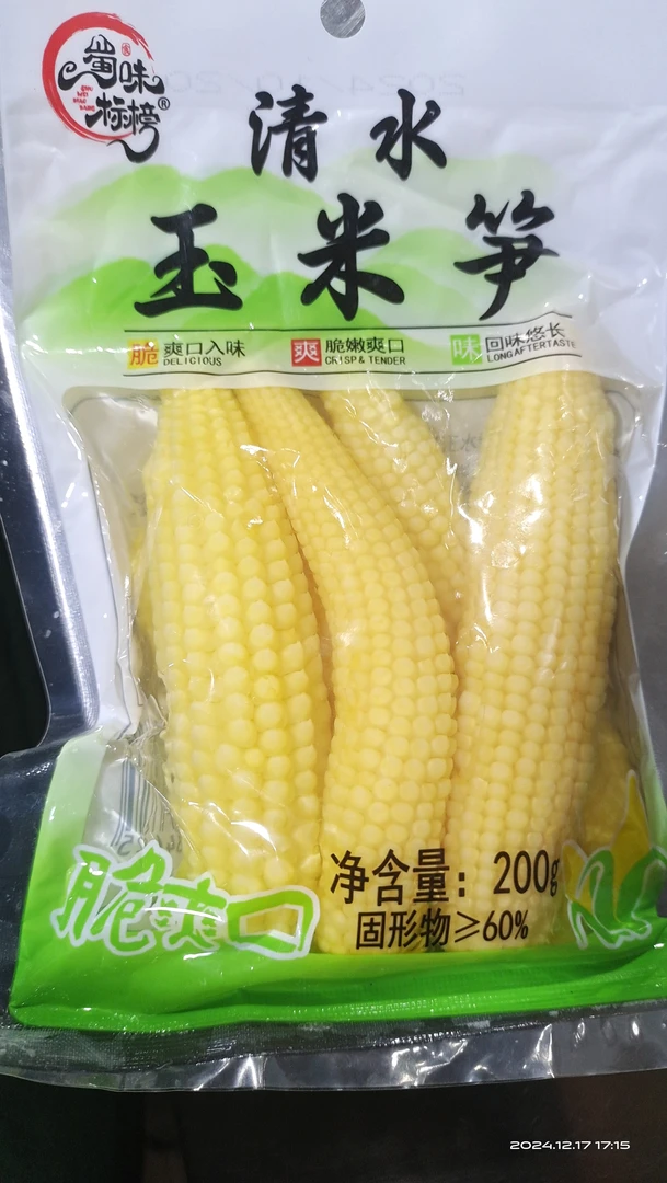 清水玉米笋200克新鲜