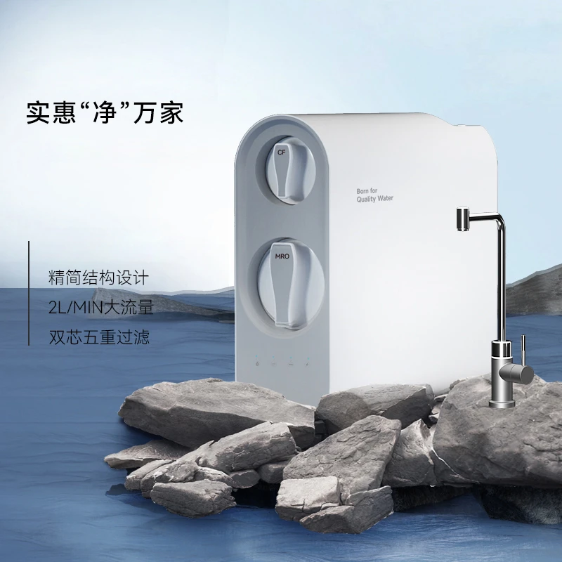 东格0228家用800G直饮ro设计反渗透净水机厨房厨下过滤滤芯净水器