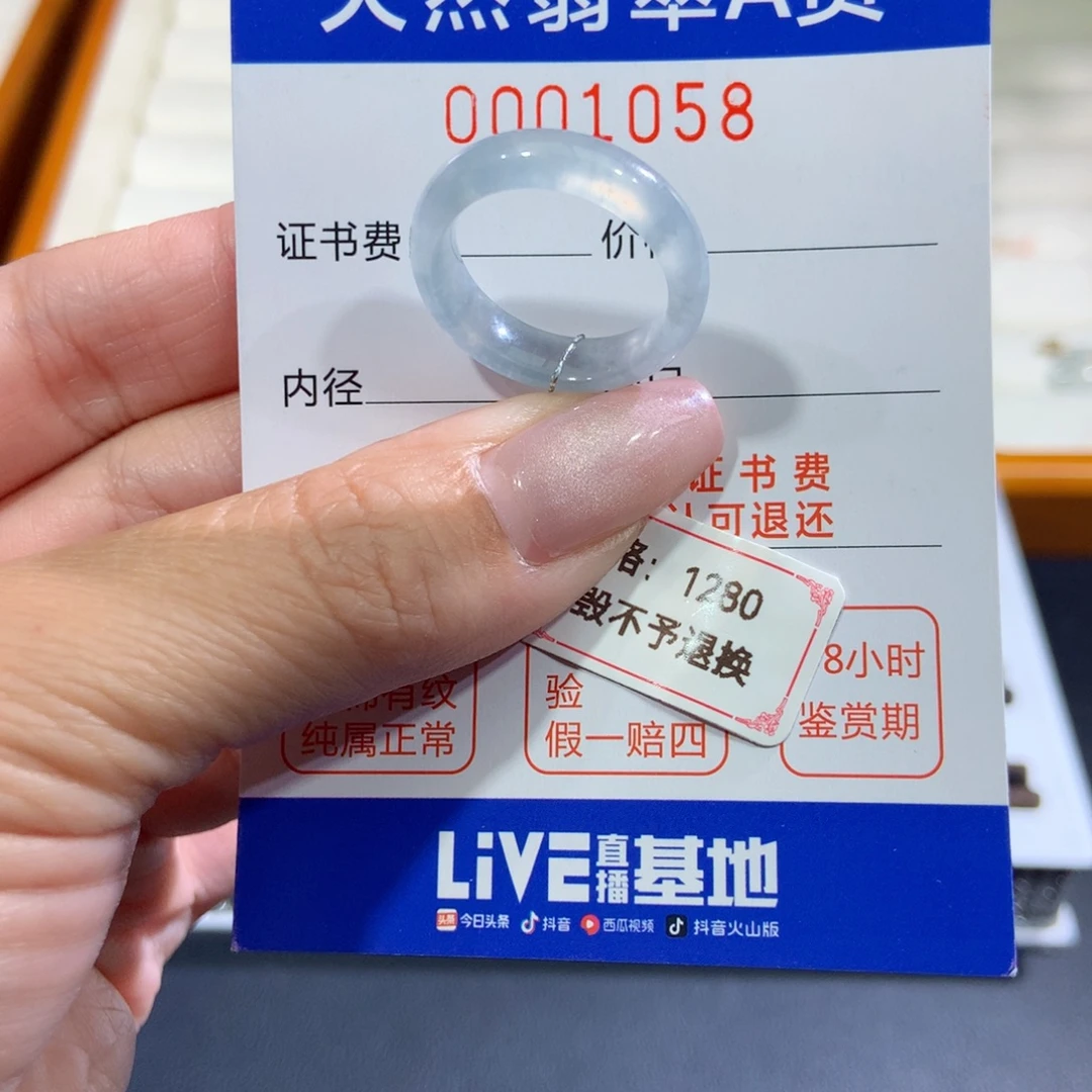未镶嵌戒指翡翠翡翠