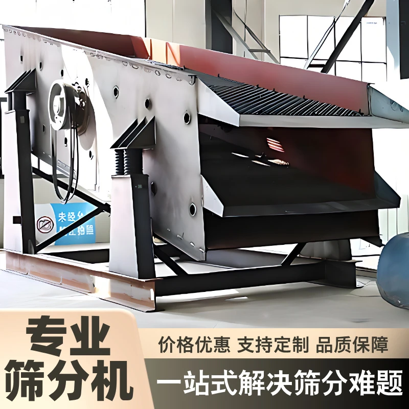 中科砼创筛石机器砂石矿用筛选煤炭筛分设备大型振动筛石机