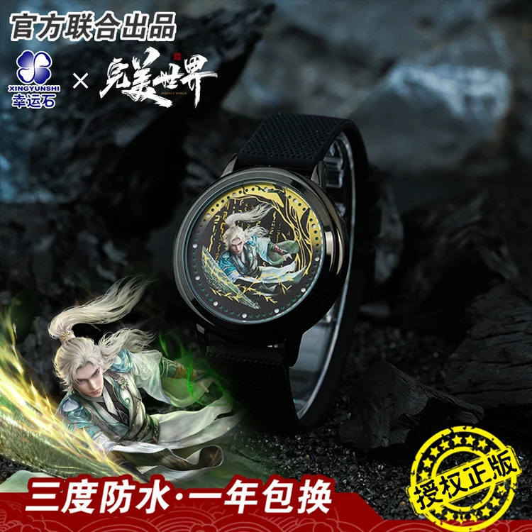 【新品】完美世界手表 荒之柳神法LED学生夜光电子表幸运石周边礼物