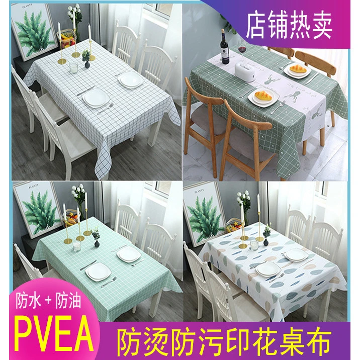 PEVA居家北欧风格子茶几布 桌布防油防水防污桌垫ins格子餐桌布