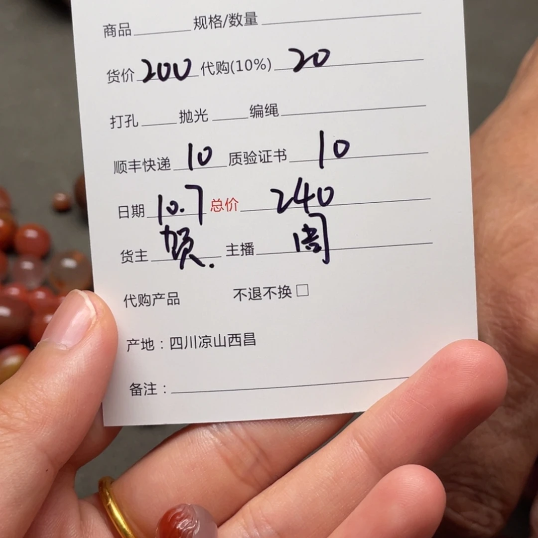 A***3南红玛瑙未镶嵌手链