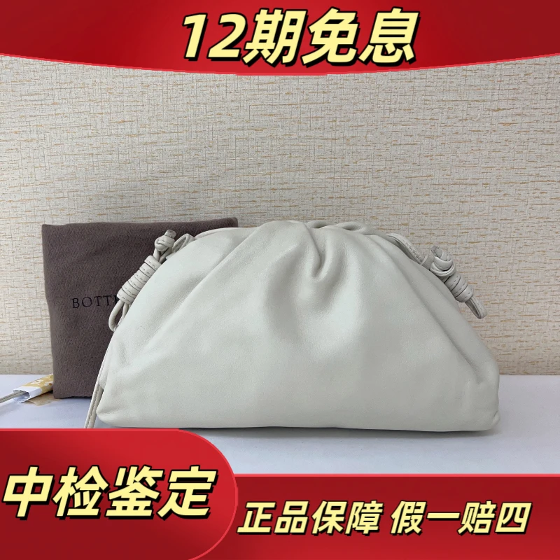 99新 BOTTEGA VENETA/葆蝶家 云朵包pouch mini白色小羊皮22×13×5