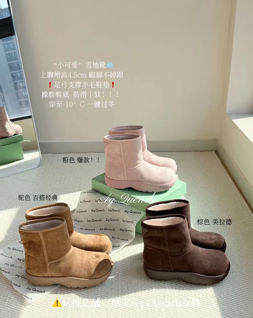 「球宝家」“小可爱”冬季新款4.5cm内增高足弓支持羊毛垫雪地靴2889