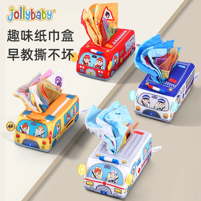 jollybaby纸巾盒抽抽乐婴儿抽纸玩具6个月以上新生儿宝宝手部锻炼