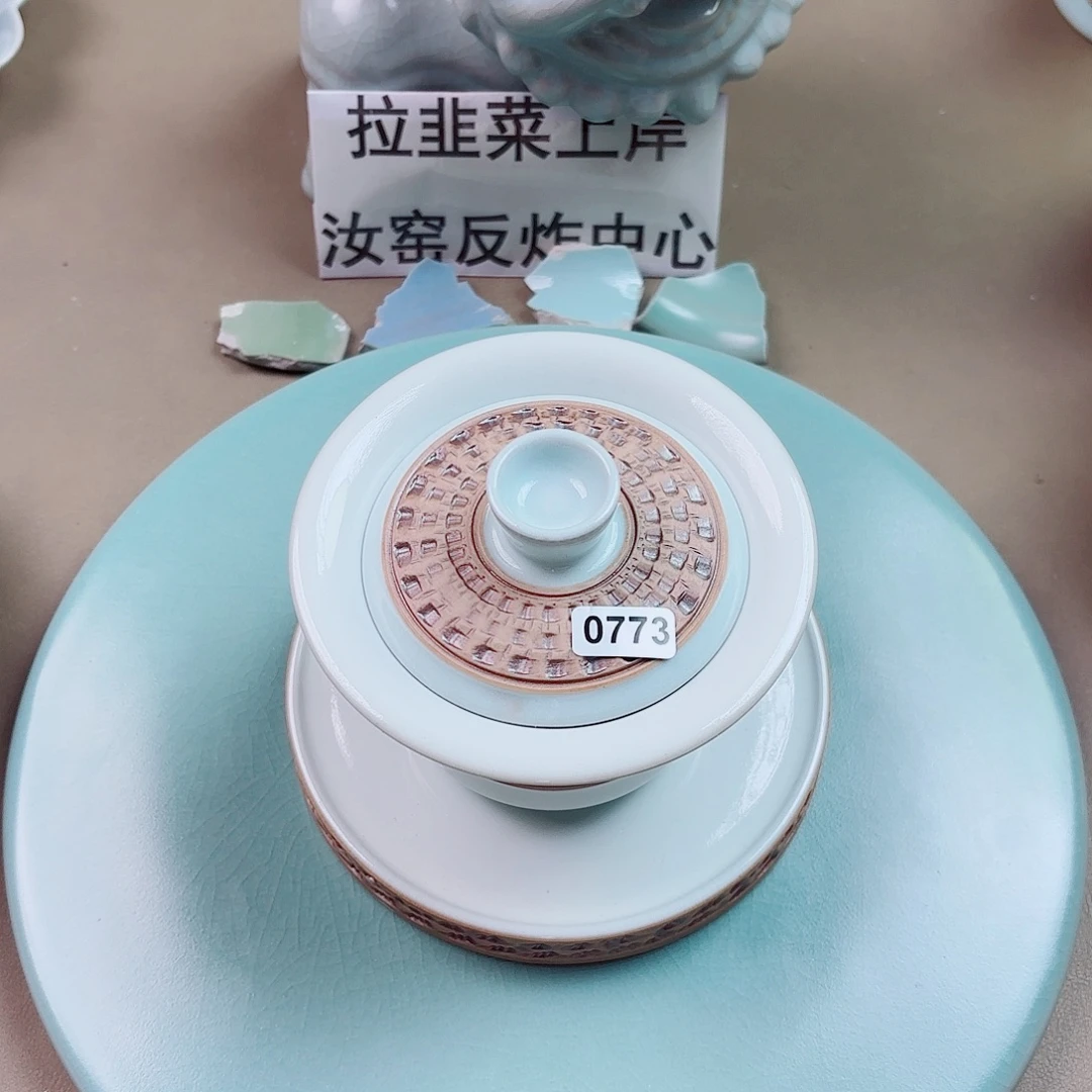 瓷片与王同行，汝你所愿微瑕