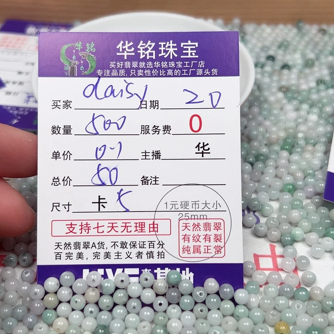未镶嵌手链翡翠d***y货主老五