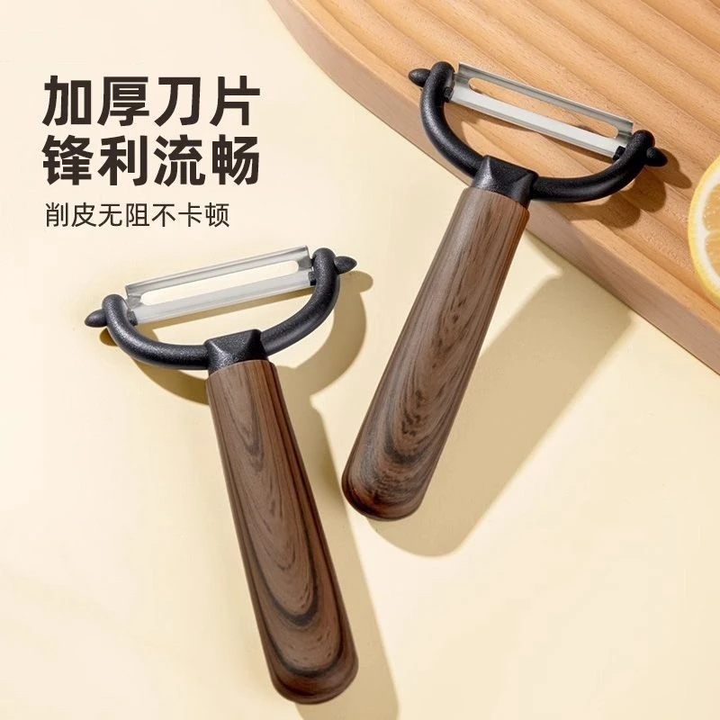 家用削皮刀ins复古水果蔬菜去皮神器厨房专用去刀土豆削皮刨子