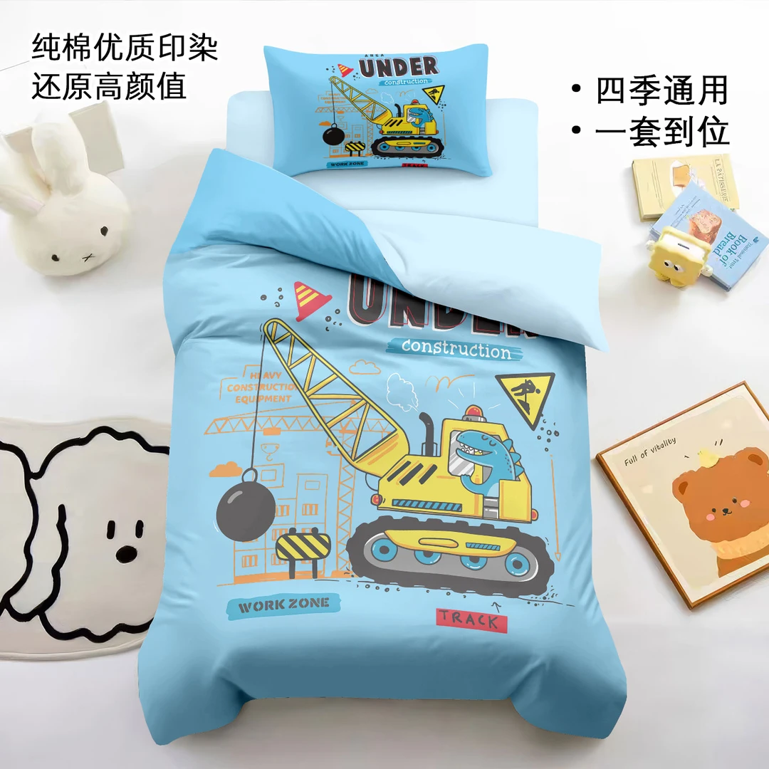 四件套100%纯棉卡通挖土机简约全棉被套床上用品儿童卧室床单床笠