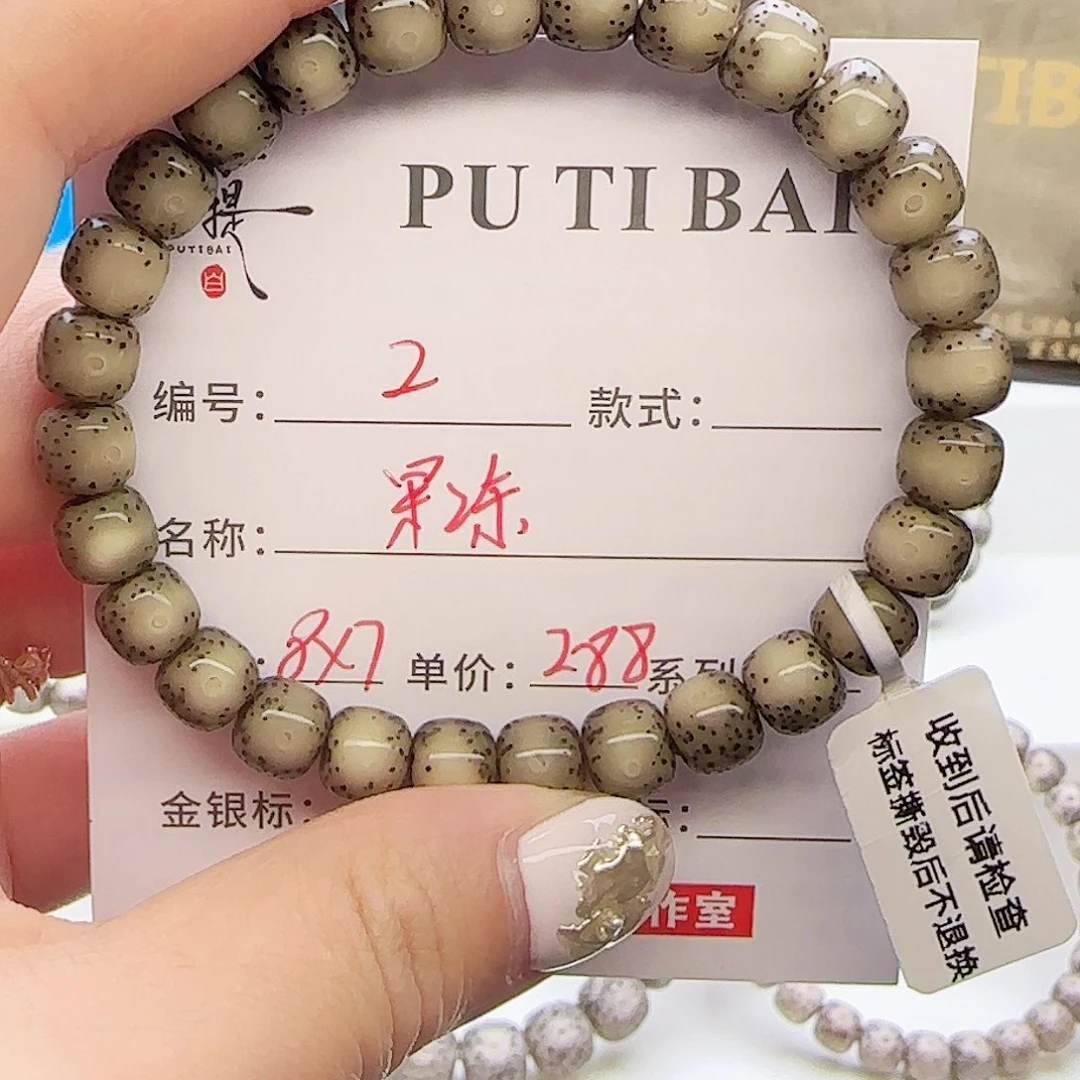 星月菩提手串星月