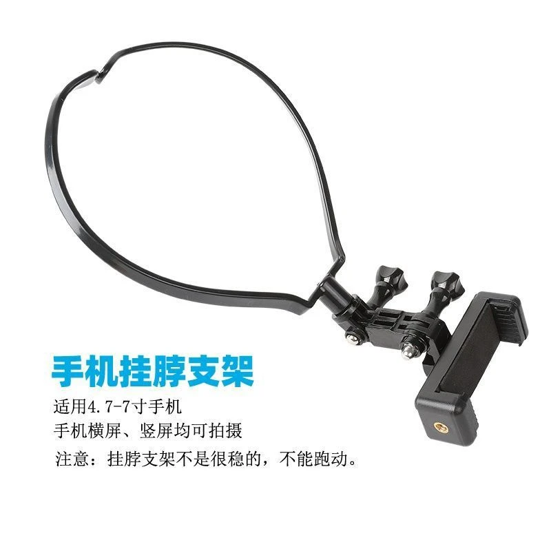 手机项圈式挂脖支架自拍路亚运动抖音视角拍摄