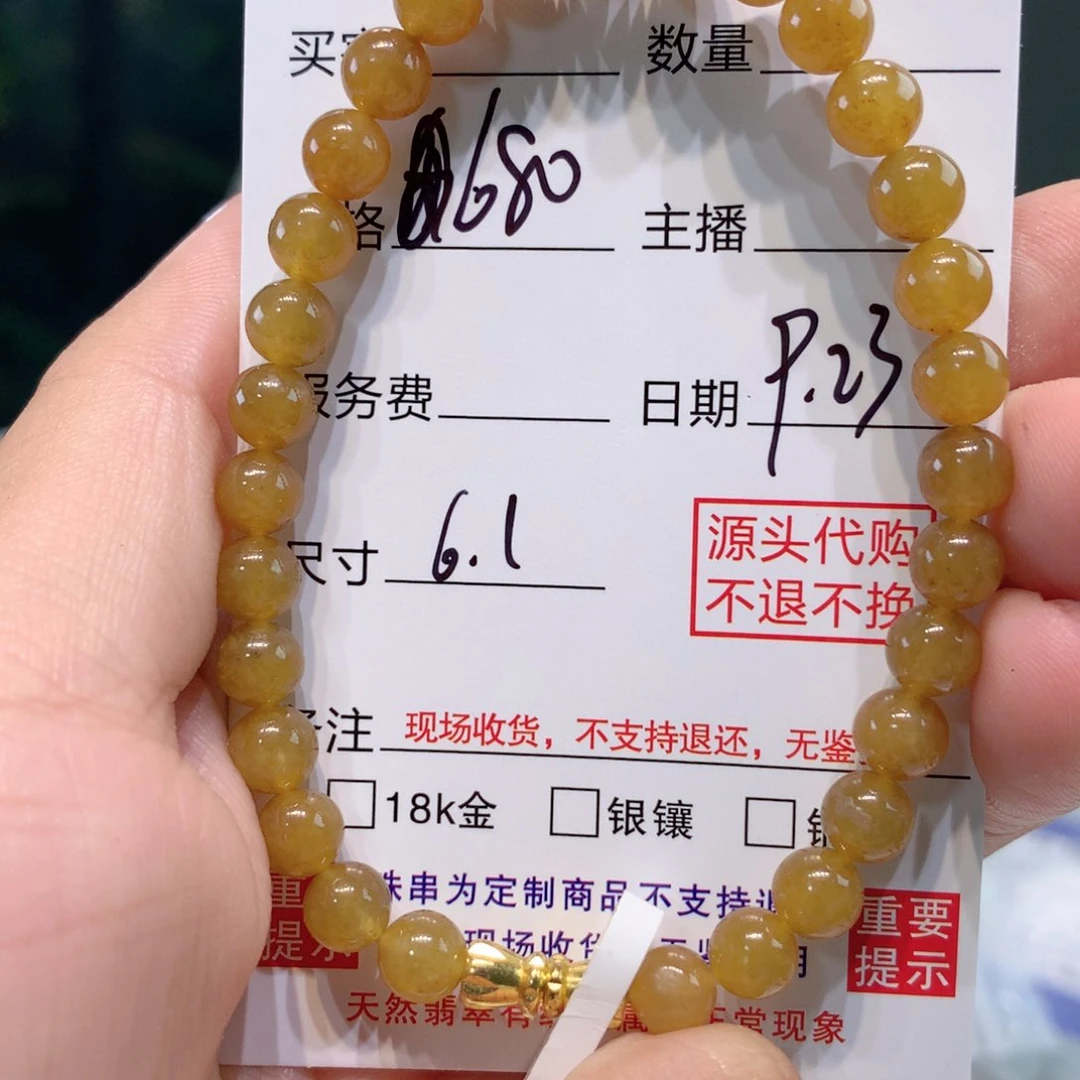 未镶嵌11定制翡翠