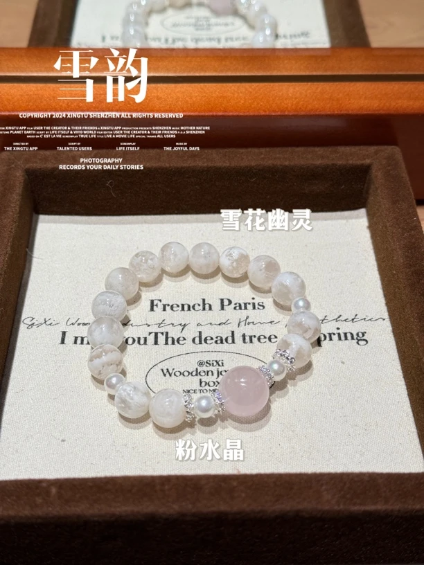 【雪韵】Y385天然雪花幽灵水晶手串 多样性发货