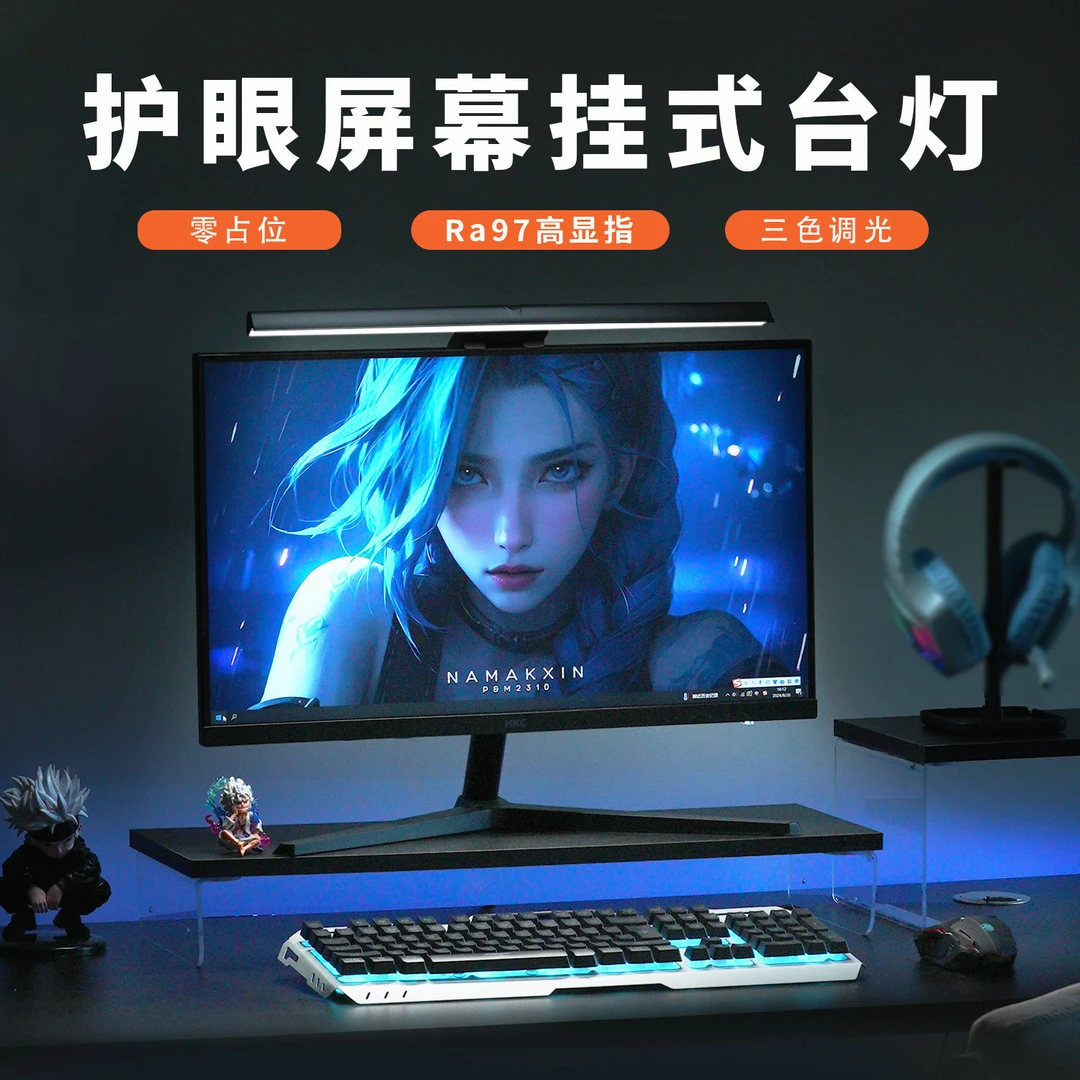 朗度AA级屏幕挂灯屏幕护眼电脑电脑挂灯led电脑屏幕挂灯台灯调光