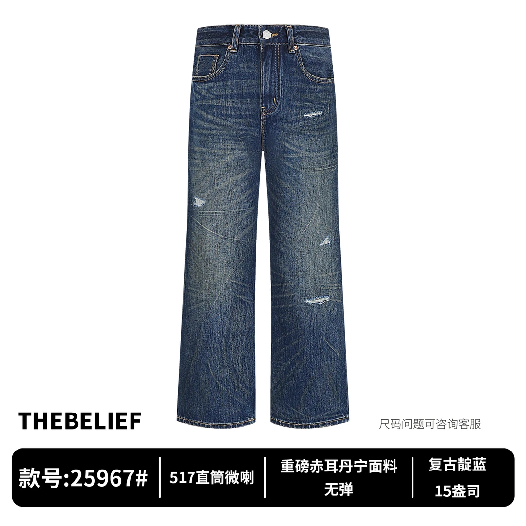 25967#赤耳丹宁秋冬复古高街重磅水洗破洞补丁靛蓝色牛仔裤男款