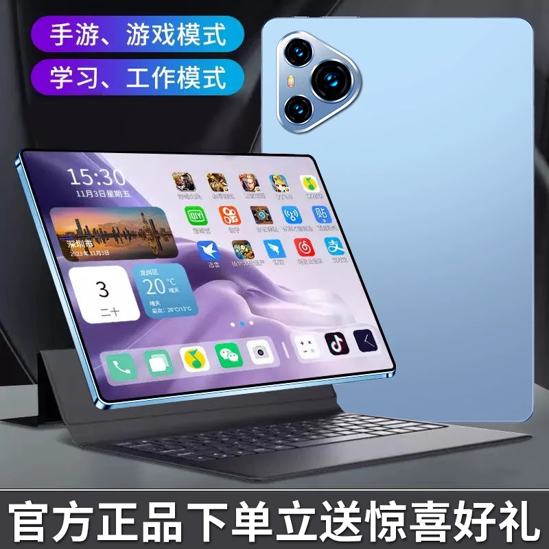 【2025款】全新未拆封高清护眼安卓学习10.1二合一平板电脑